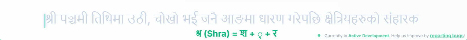 Ligature Hint Popup
